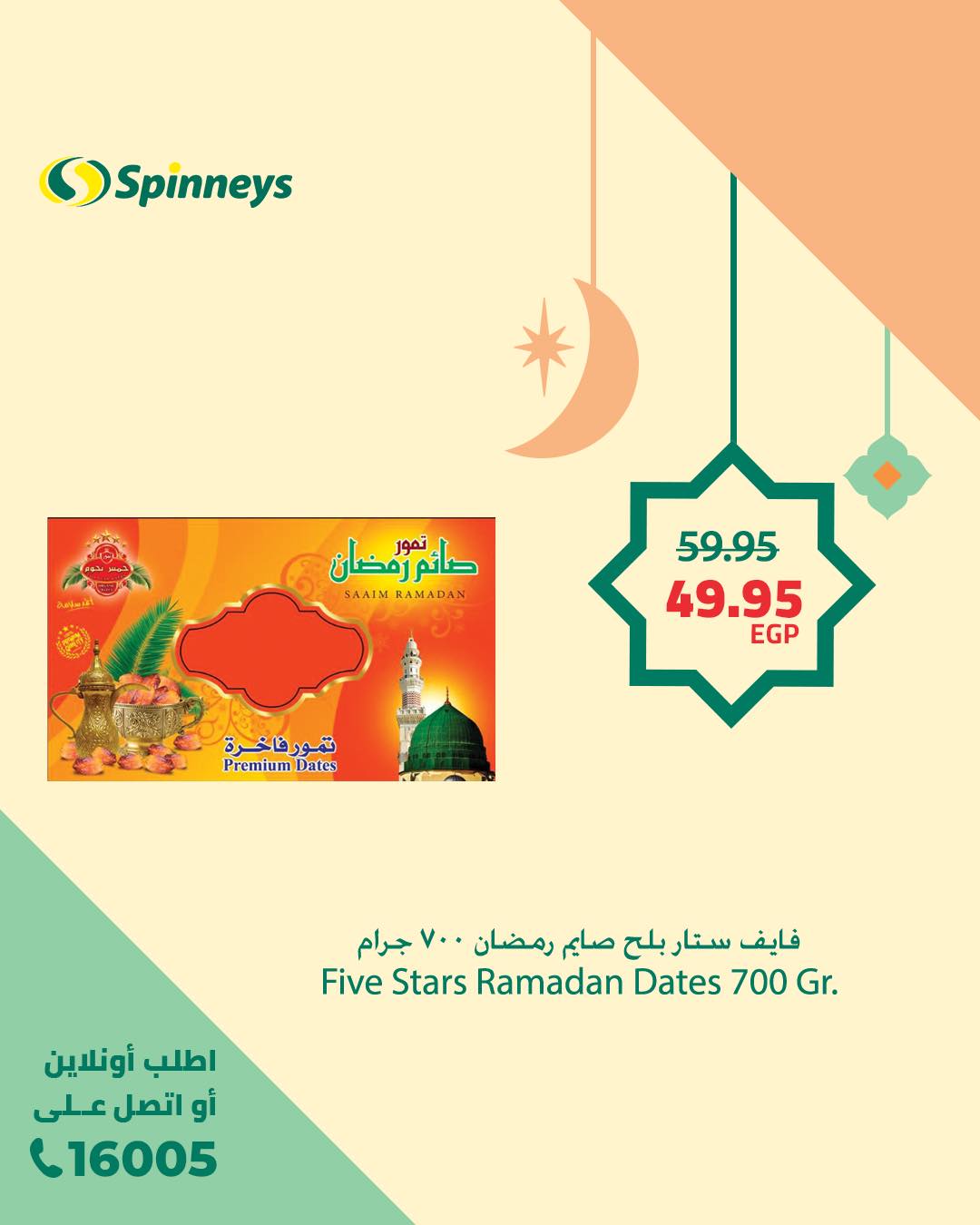 spinneys offers from 19feb to 22feb 2025 عروض سبينس من 19 فبراير حتى 22 فبراير 2025 صفحة رقم 2